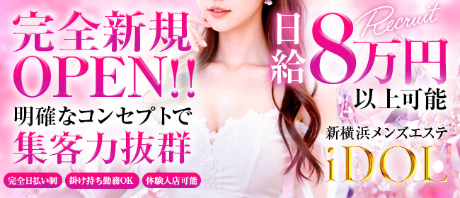 求人はコチラ