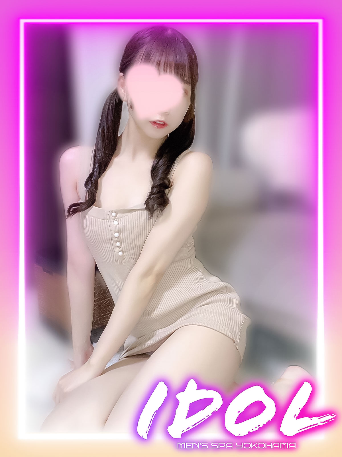 にいな